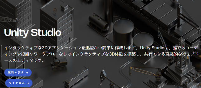 《Unity Studio》上线 虚幻引擎官方面向小白的开发工具