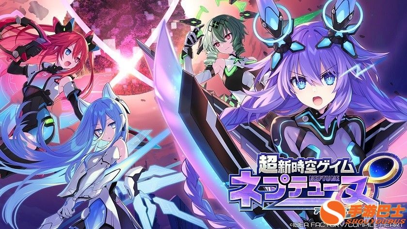 《超次元游戏：海王星》新作公布 8月27日发售！