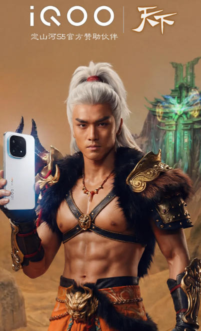 天下手游定山河S5今日开启，携手iQOO诚意献礼!
