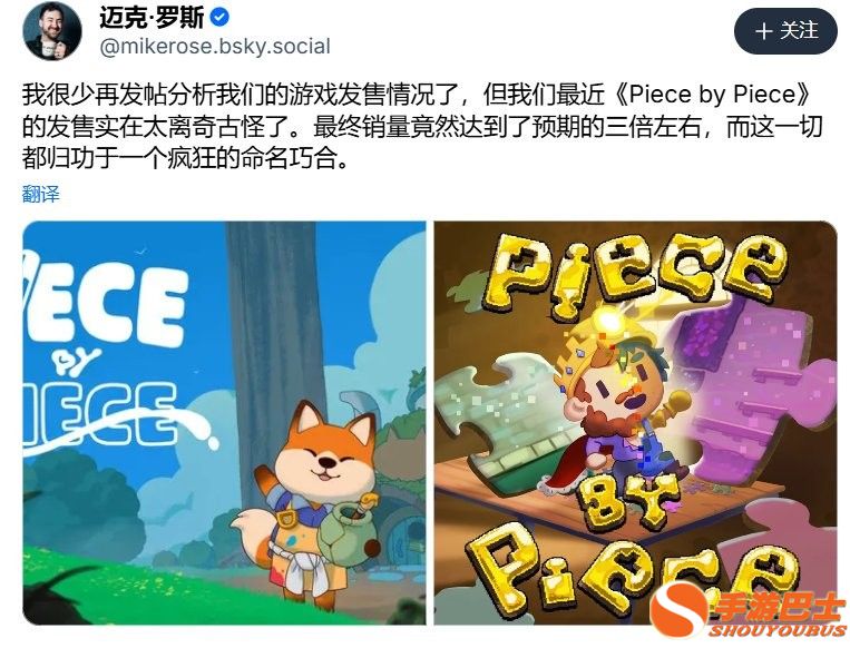 Steam同名撞期游戏后续 销量比预期翻了三倍