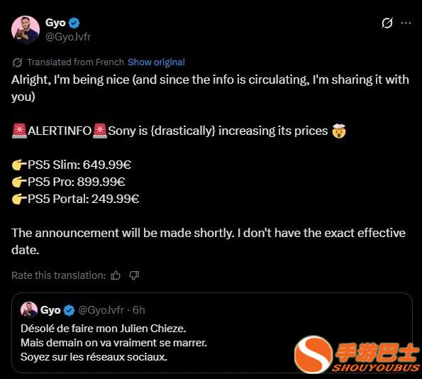 PS5主机或将再次涨价 涨幅达100欧元！