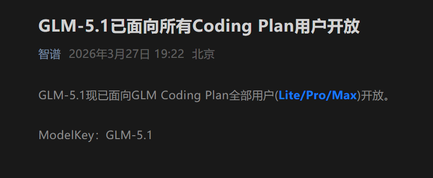 国产AI大模型GLM-5.1发布：编程能力距最强只差3分