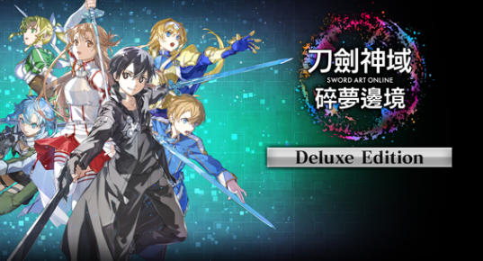 PS Plus四月会免阵容再添一员！《刀剑神域 碎梦边境》确认加入