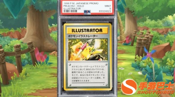 超稀有PSA 9级皮卡丘插画师卡拍出：成交价970万元！