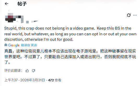 《魔兽世界》首办官方LGBT游行活动 玩家怒喷：去你的