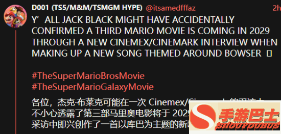 库巴演员爆料：《马里奥兄弟大电影3》定档2029年！