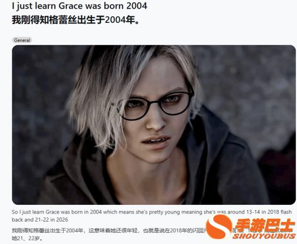 《生化危机9》女主格蕾丝居然是00后！22岁任职FBI