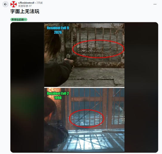 《生化危机9》RPD大门设计“穿帮”！玩家热议官方吃书