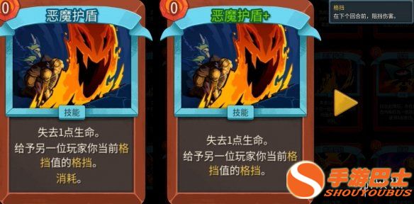 《杀戮尖塔2》手游恶魔护盾卡牌作用详解 实用性拉满