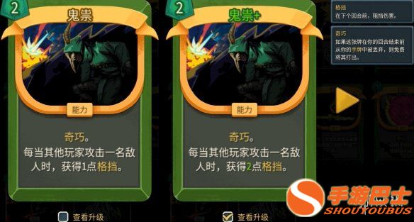 《杀戮尖塔2》鬼祟卡牌作用详解，团队防御与流派联动神器