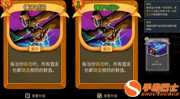 《杀戮尖塔2》锤子时间作用详解，铸造体系的核心启动器