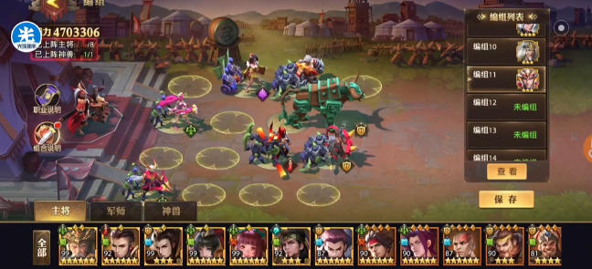 《少年三国志零》兵种更换指南，新手也能轻松玩转兵种切换