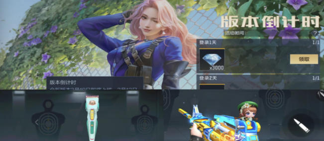 版本倒计时来袭！CF手游海量钻石+趣味道具免费领