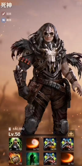 《守望黎明》死神最佳英雄搭配攻略 新手也能轻松上手