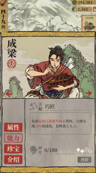 《江南百景图》成梁培养全流程 为江南城市的建设提供稳定的支撑