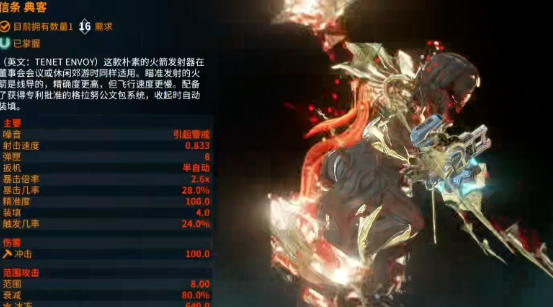 《星际战甲》自瞄武器推荐，手残党也能轻松乱杀