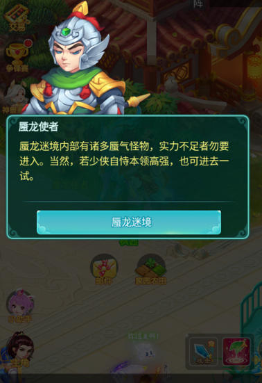 深入迷境 打怪探宝 《逍遥情缘》手游单人玩法蜃龙迷境