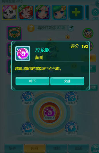 深挖内丹潜能 《逍遥情缘》手游知道如何进行内丹交感吗？