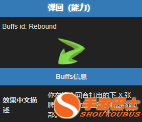 《杀戮尖塔2》弹回能力效果全解析：精准控牌的核心buff