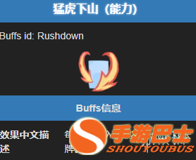 《杀戮尖塔2》手游紫色罕见能力牌猛虎下山能力效果详解