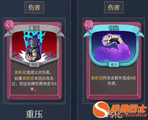 《杀戮尖塔2》宝宝流玩法全思路：稳扎稳打，召唤物带队通关