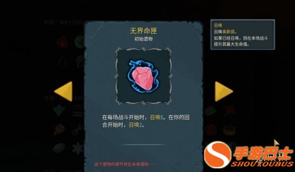 《杀戮尖塔2》无界命匣深度解析：召唤流核心遗物怎么玩
