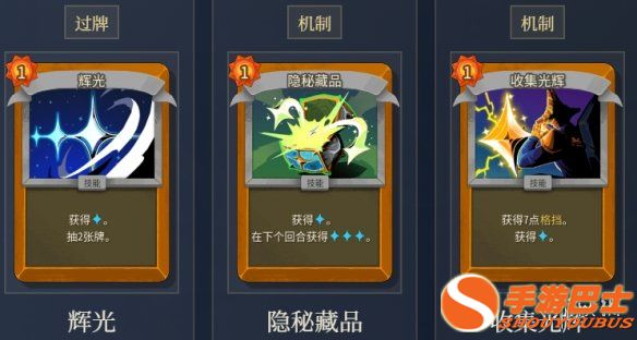 《杀戮尖塔2》手游储君铸剑斩杀流玩法思路 主打数值碾压与循环续航