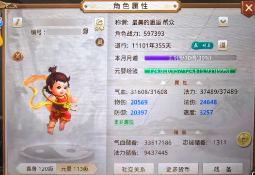 《问道手游》5年前打造的敏水号现在还能玩吗？属性太低不用愁，大神3点建议助你破局！