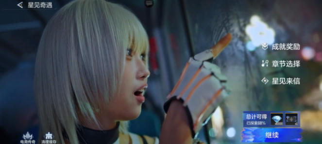 见星见你，穿越火线枪战王者影游主角星见小档案