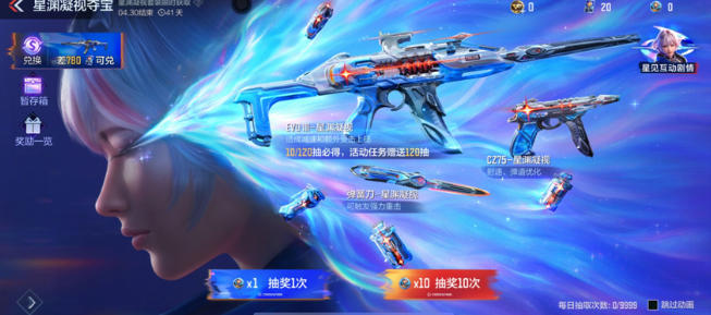 窥见破绽，CZ75-星渊凝视，CF手游弹簧刀-星渊凝视详细测评！