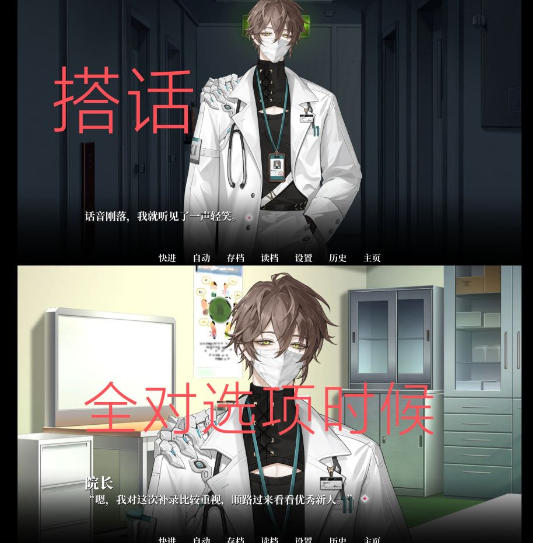 救命！《我的恋爱逃生攻略》第四爱心医院1-4章通关秘籍，告别BE稳冲剧情