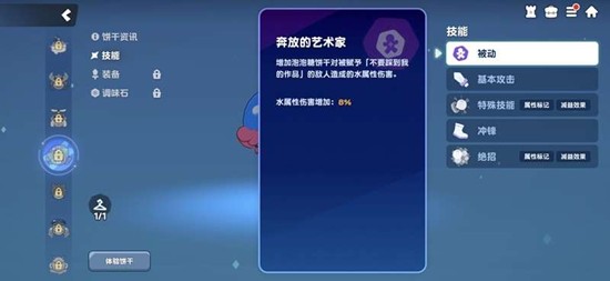 封神！《饼干人联盟》泡泡糖饼干技能玩法技巧，软控+增伤双在线