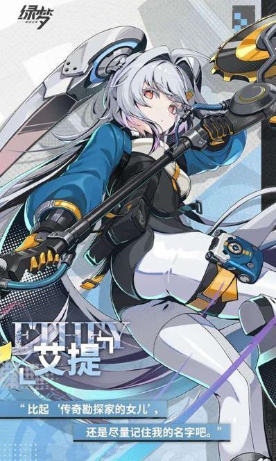 封神级操作指南！《绿梦：时空之声》手游艾提技能吃透，机械协同碾压全场