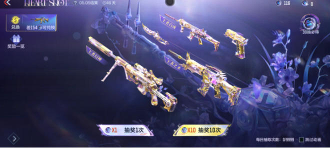 心动一击！穿越火线枪战王者新版本HeartShot系列万化赏析