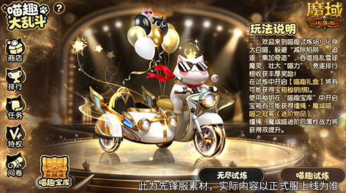 送缰绳送进阶！魔域口袋版魔域喵皇获取攻略