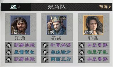 《三国：天下归心》张角技能及阵容解析