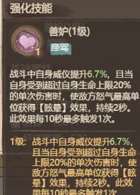 这城有良田僚属威仪提升方法