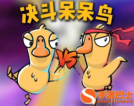 鹅鸭杀决斗呆呆鸟机制讲解