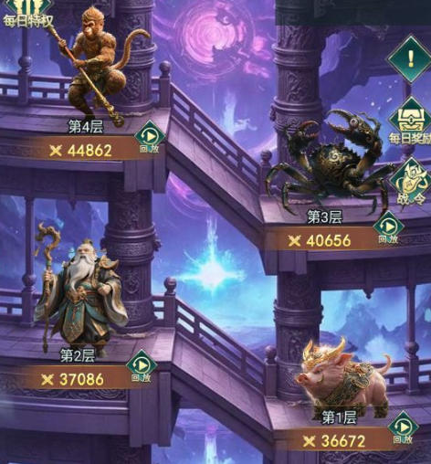 封神爬塔！《异兽灵境》九重妖塔全攻略，零氪也能稳冲百层，吃透逻辑少走弯路