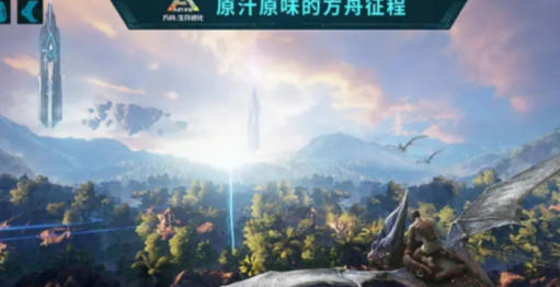 方舟封神！棘背龙全攻略｜手游驯服+实战天花板，新手也能轻松养出极品龙