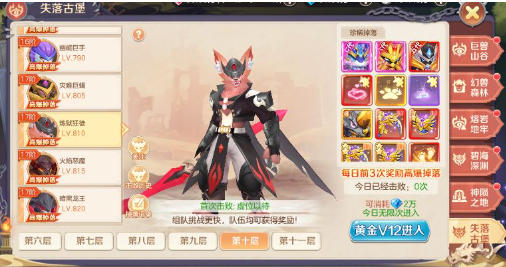 《勇者幻兽录》失落古堡全攻略｜实战零坑，新手也能轻松通关拿满奖励