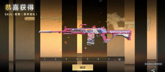 CF手游星见奇遇版本排位赛武器GALIL-星舞（赛季强化）评测