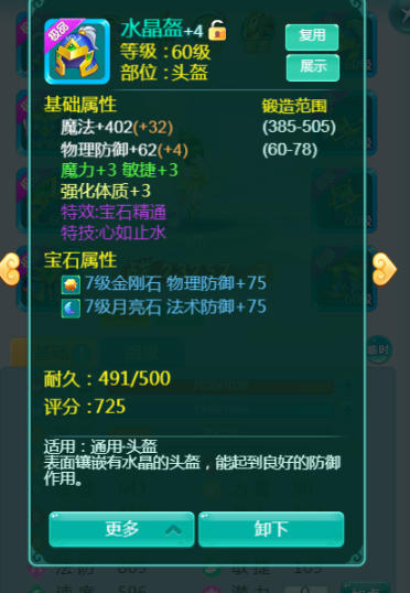 《逍遥情缘》手游珍贵的特技、特效 能让你的装备强度飞升！