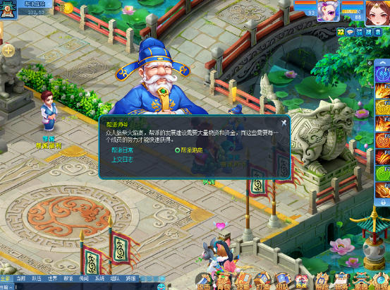 经商的诀窍是什么？来做《逍遥情缘》帮派跑商你就明白啦