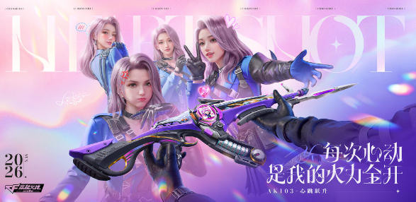 CF手游HeartShot夺宝武器万化&唐人街练兵场全攻略