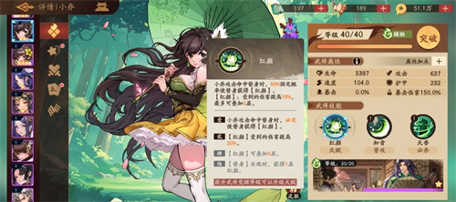 三国杀觉醒小乔阵容搭配攻略｜控场续航双拉满，实战零翻车思路