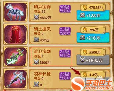 仗剑天涯h5装备升级顺序