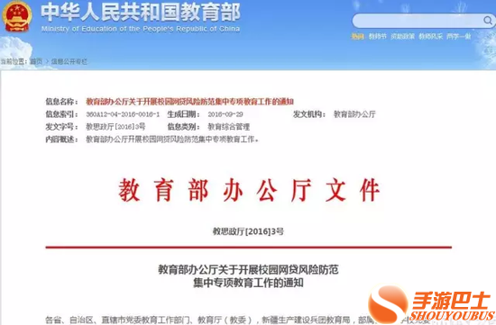 然而,在一些高校,记者在公告栏、宿舍走廊、厕所等角落还是可以看到各种校园借贷的广告。