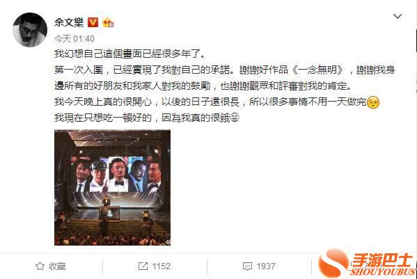 余文乐痛失影帝:第一次入围已实现承诺