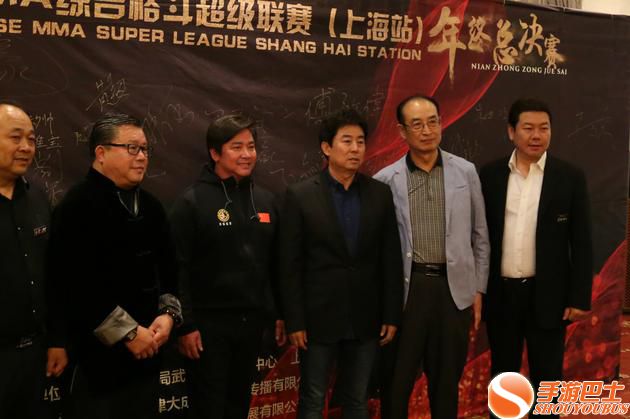 大成武艺2016中国MMA超级联赛年终总决赛上海发布会